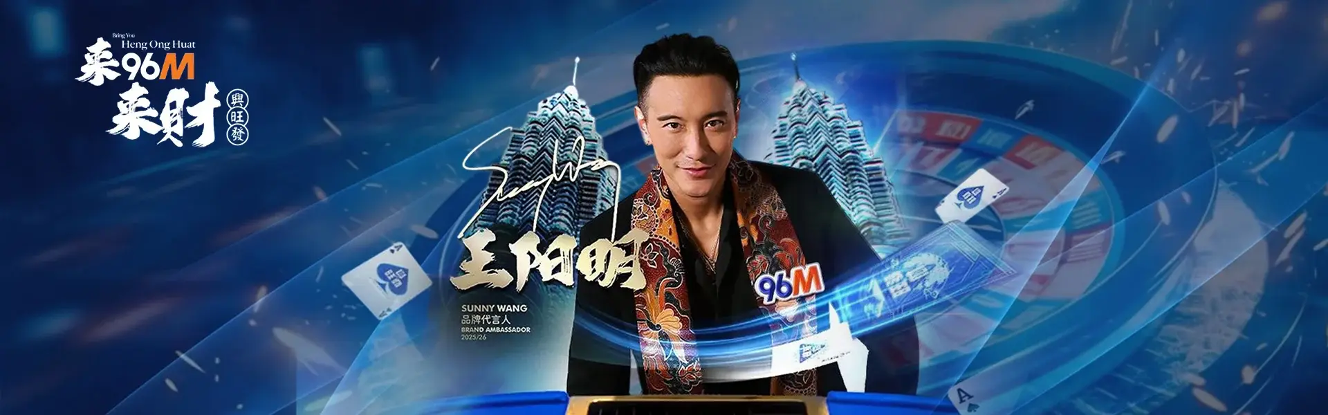 96M Promotion Banner